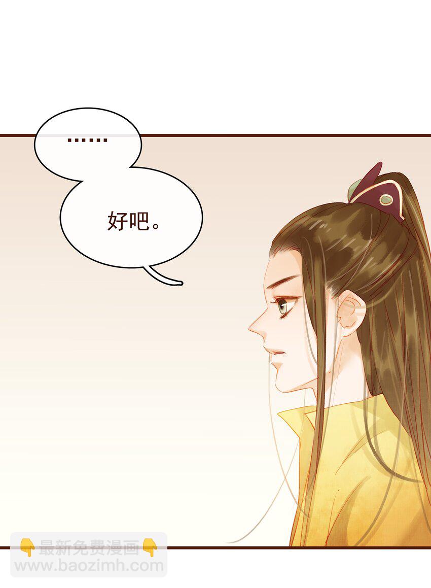 《我家少主计无双》011 OMG 第12页
