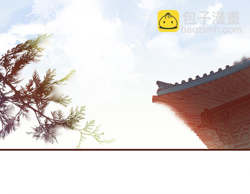 《我家少主计无双》011 OMG 第15页