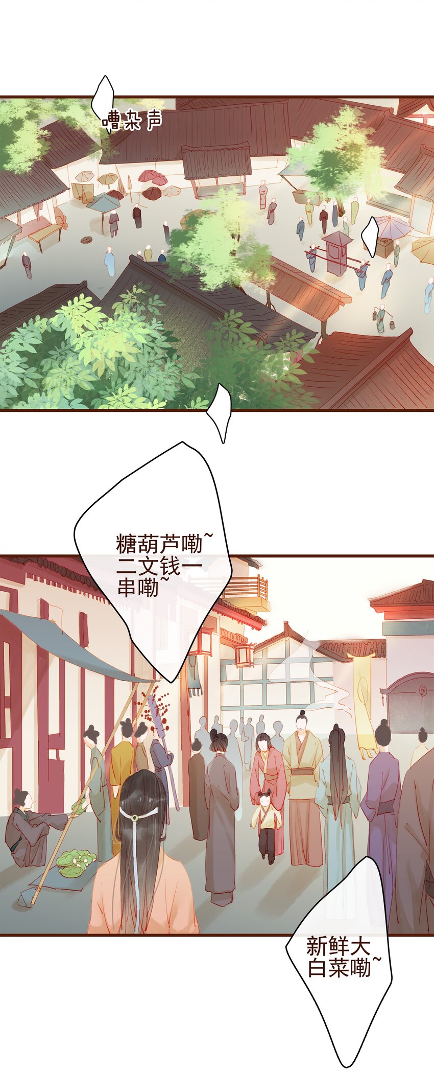 《我家少主计无双》011 OMG 第16页