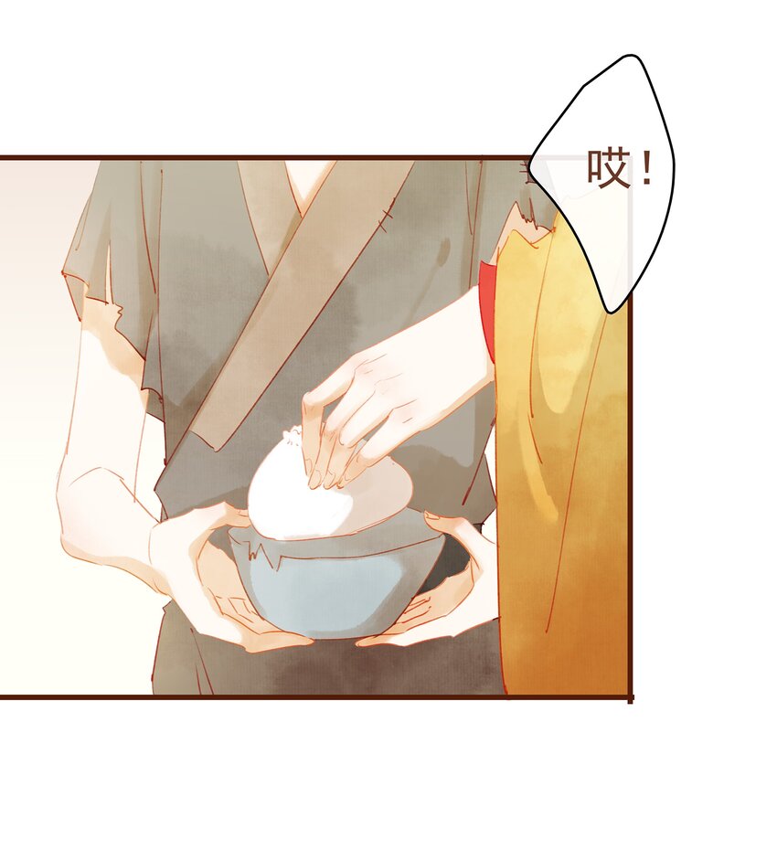 《我家少主计无双》011 OMG 第24页