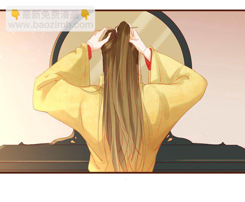 《我家少主计无双》011 OMG 第3页