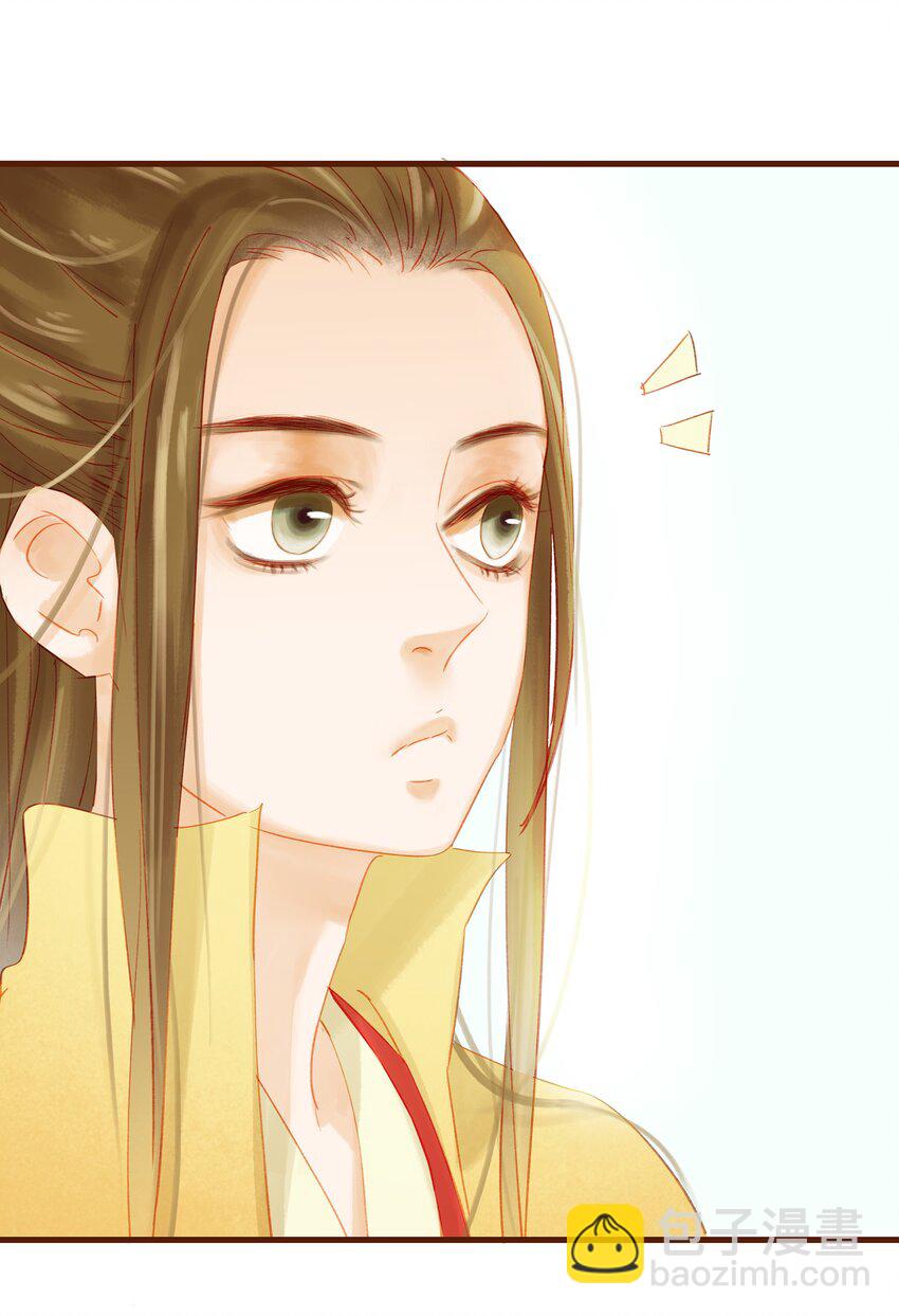 《我家少主计无双》011 OMG 第43页