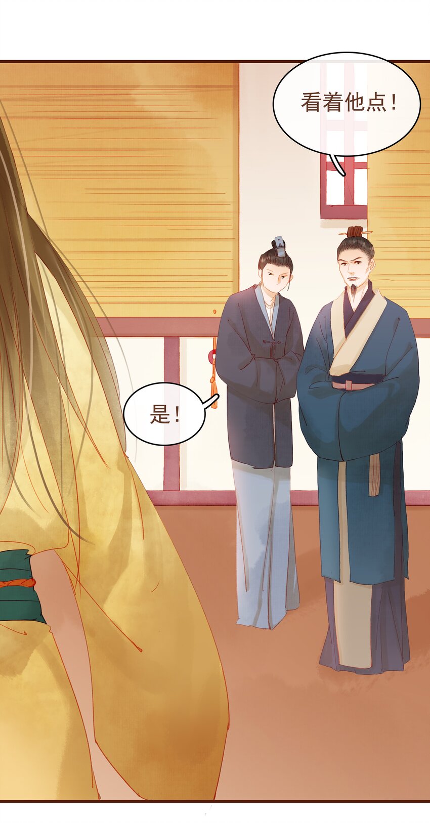 《我家少主计无双》011 OMG 第50页
