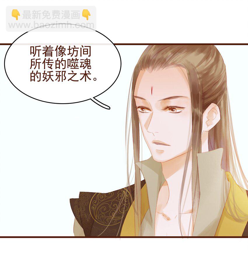 《我家少主计无双》010 双重人格 第12页