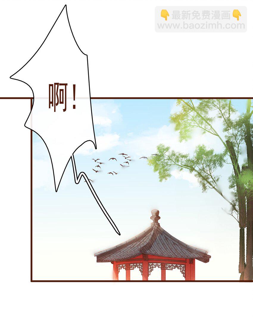 《我家少主计无双》010 双重人格 第19页