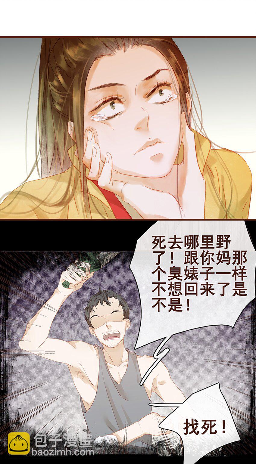 《我家少主计无双》010 双重人格 第24页