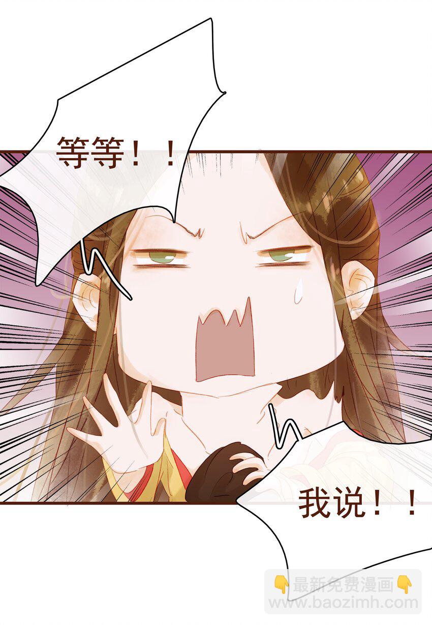 《我家少主计无双》010 双重人格 第2页