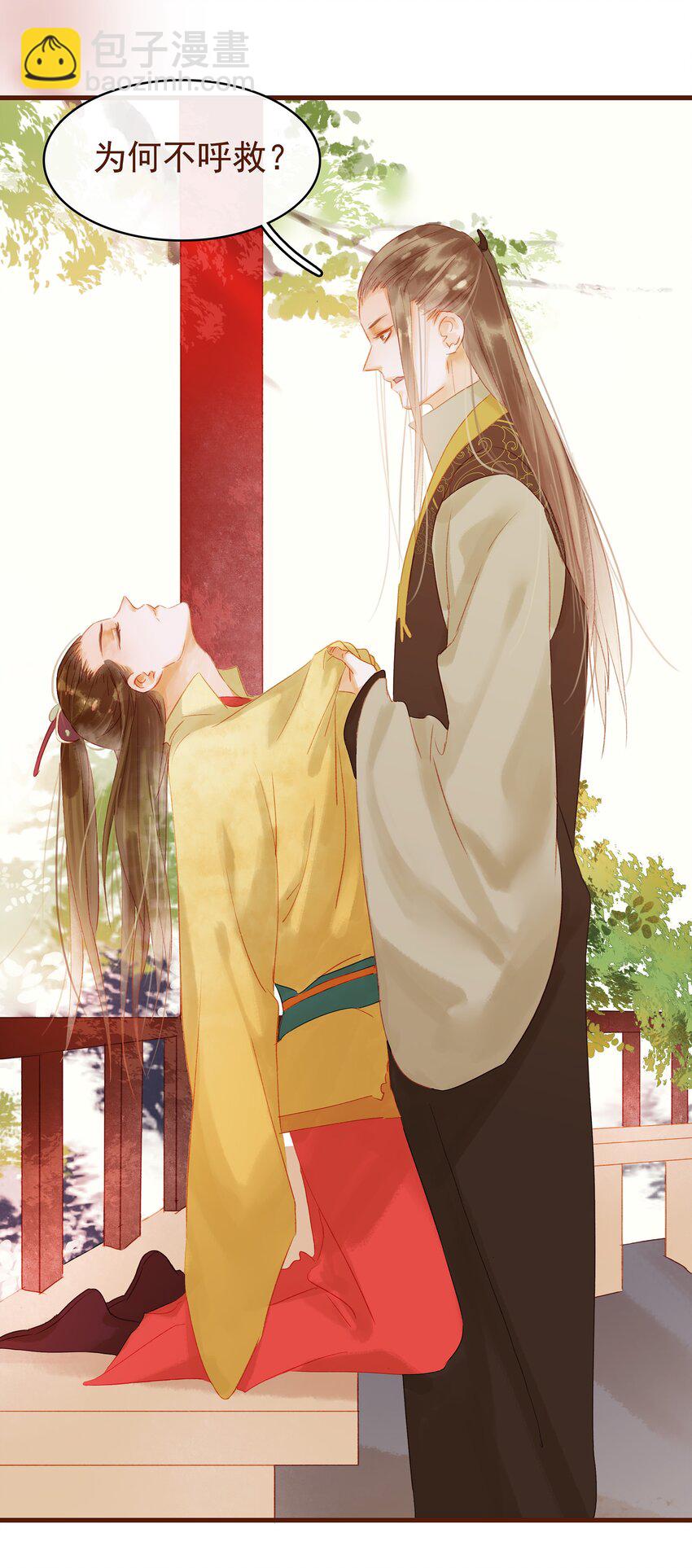 《我家少主计无双》010 双重人格 第36页