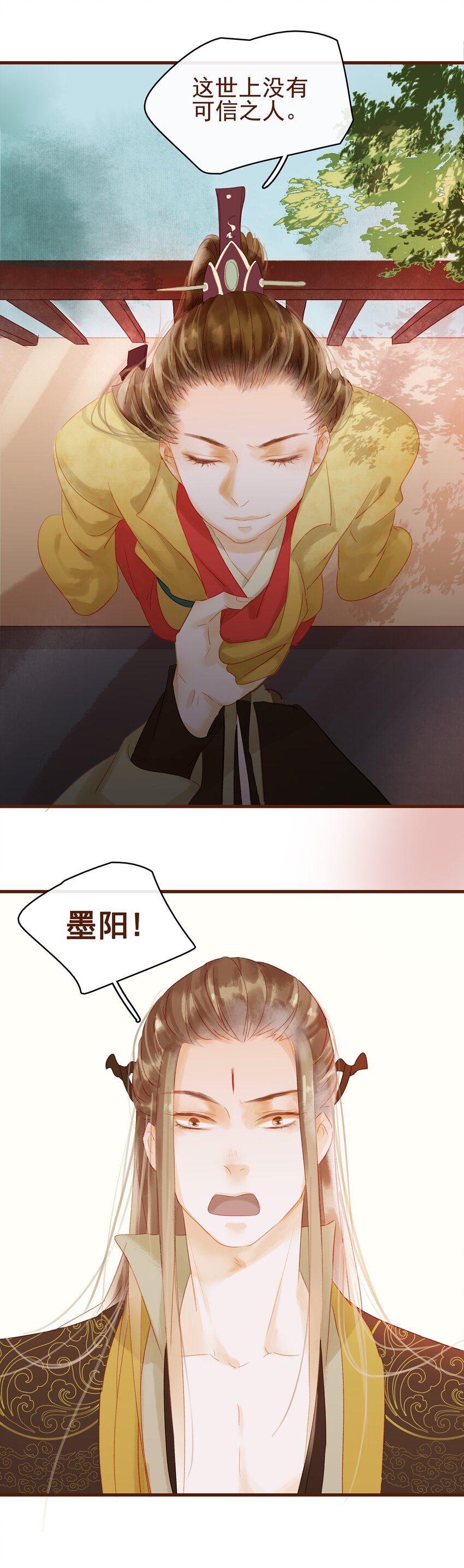 《我家少主计无双》010 双重人格 第37页