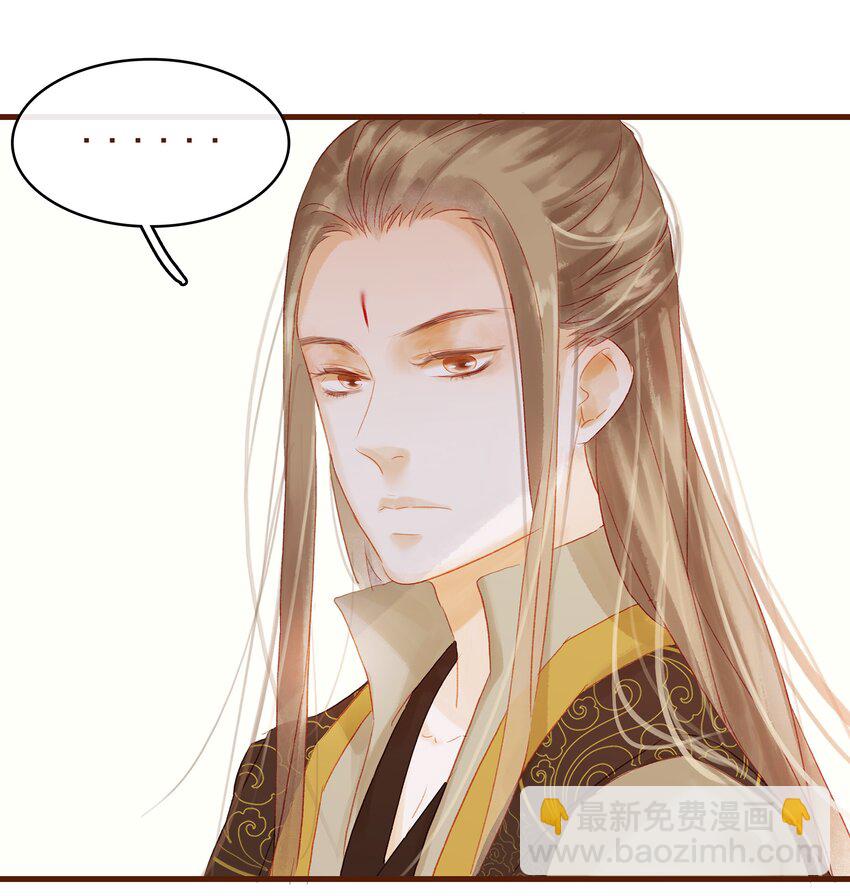 《我家少主计无双》010 双重人格 第41页