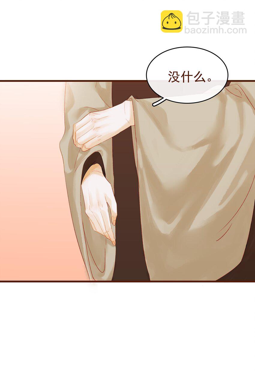 《我家少主计无双》010 双重人格 第48页