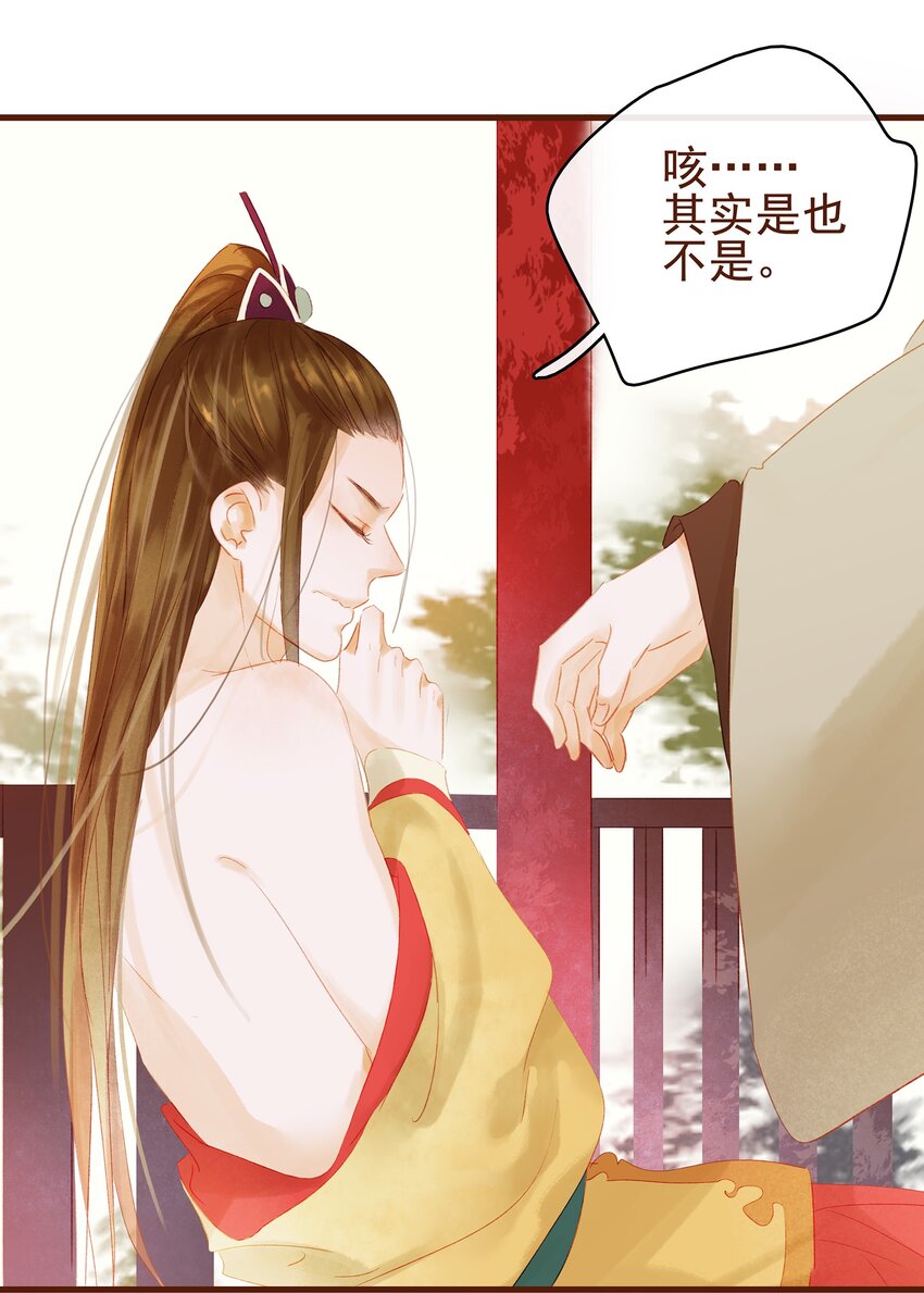 《我家少主计无双》010 双重人格 第5页