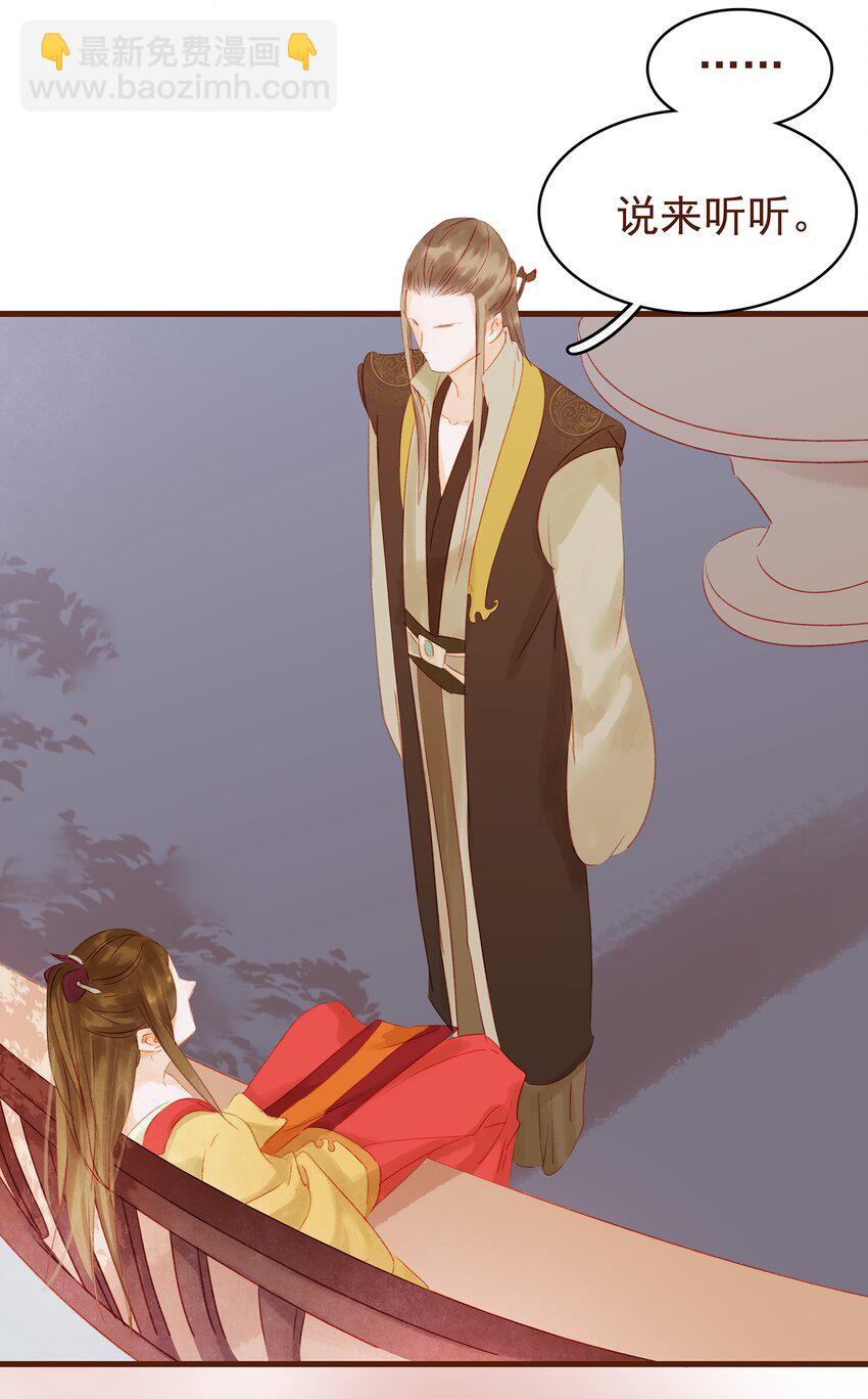《我家少主计无双》010 双重人格 第8页