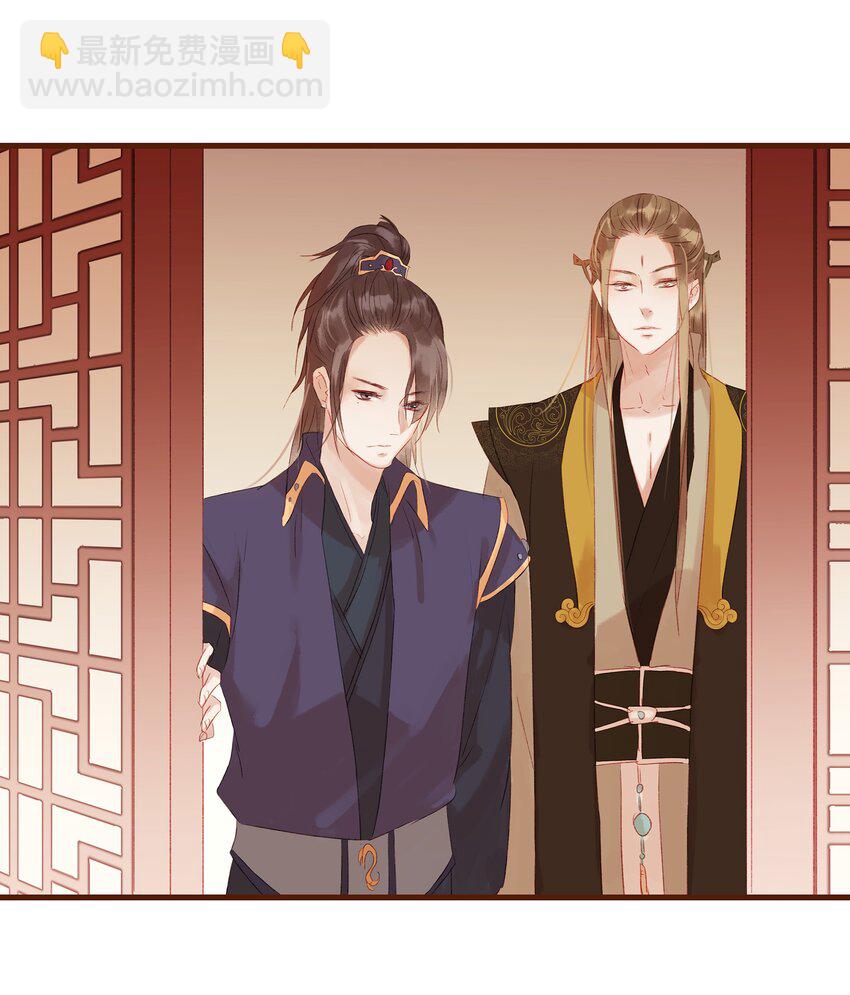 《我家少主计无双》009 定让你爽 第10页