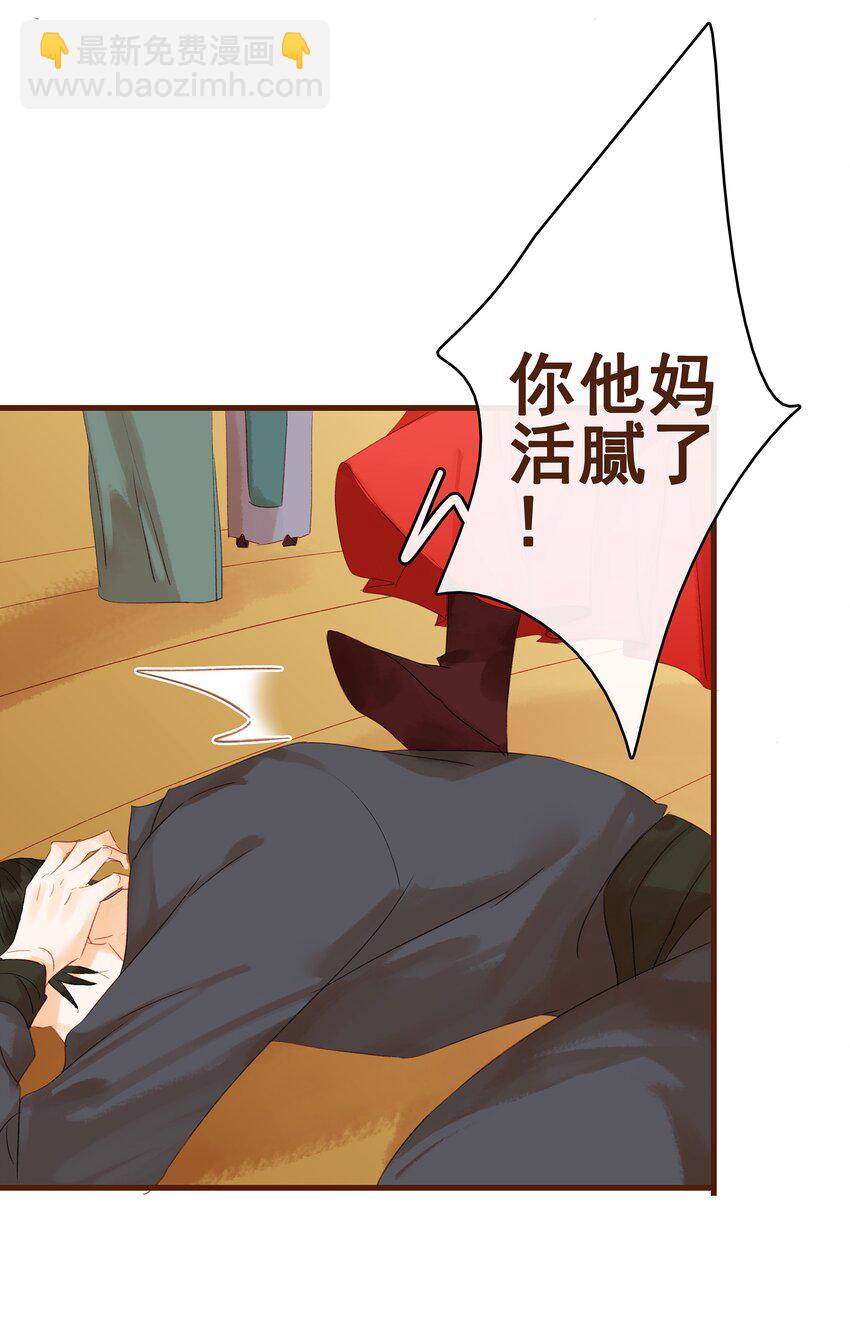 《我家少主计无双》009 定让你爽 第16页