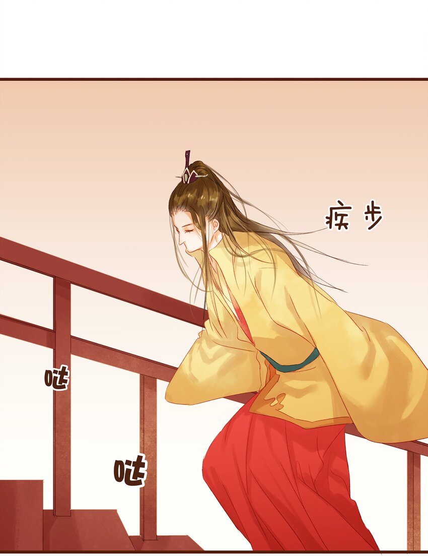 《我家少主计无双》009 定让你爽 第25页
