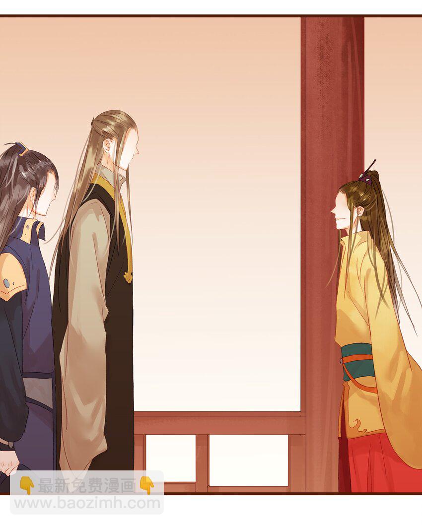 《我家少主计无双》009 定让你爽 第27页