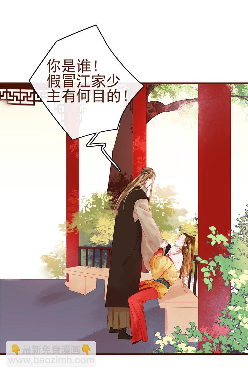 《我家少主计无双》009 定让你爽 第2页