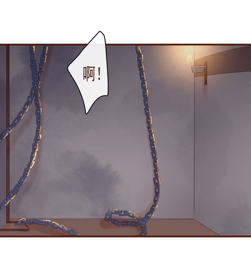 《我家少主计无双》009 定让你爽 第37页