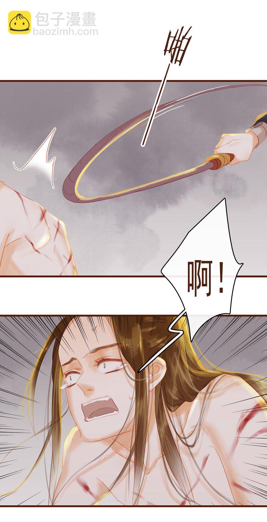 《我家少主计无双》009 定让你爽 第38页
