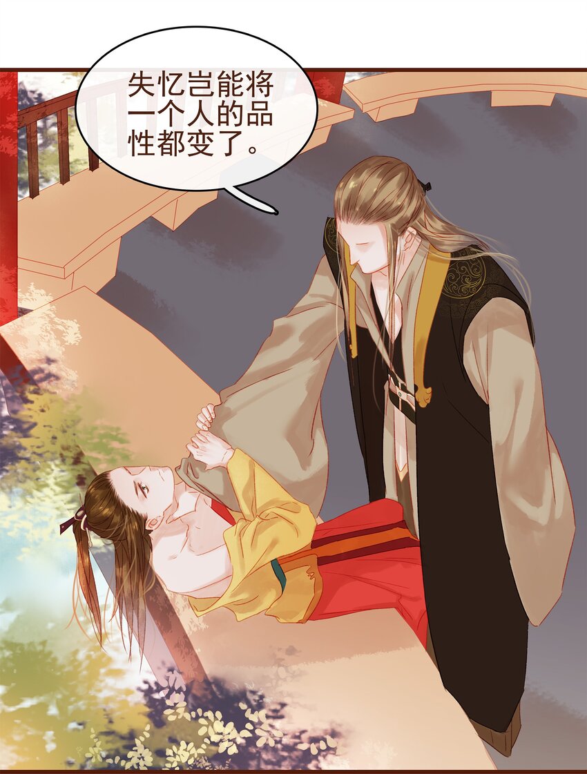 《我家少主计无双》009 定让你爽 第42页