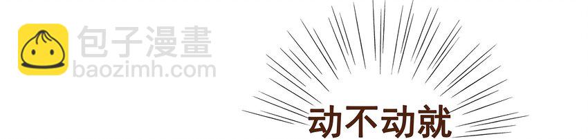 《我家少主计无双》009 定让你爽 第46页