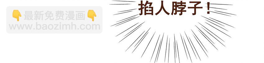 《我家少主计无双》009 定让你爽 第47页