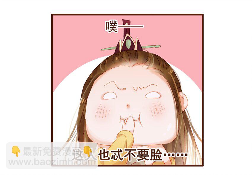 《我家少主计无双》009 定让你爽 第49页