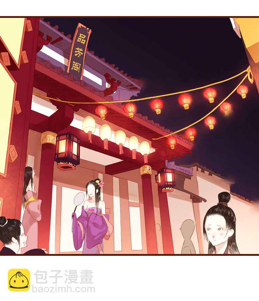 《我家少主计无双》009 定让你爽 第6页