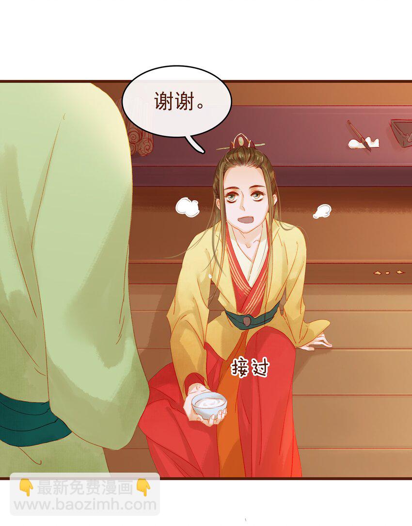 《我家少主计无双》012 “杀人游戏” 第13页