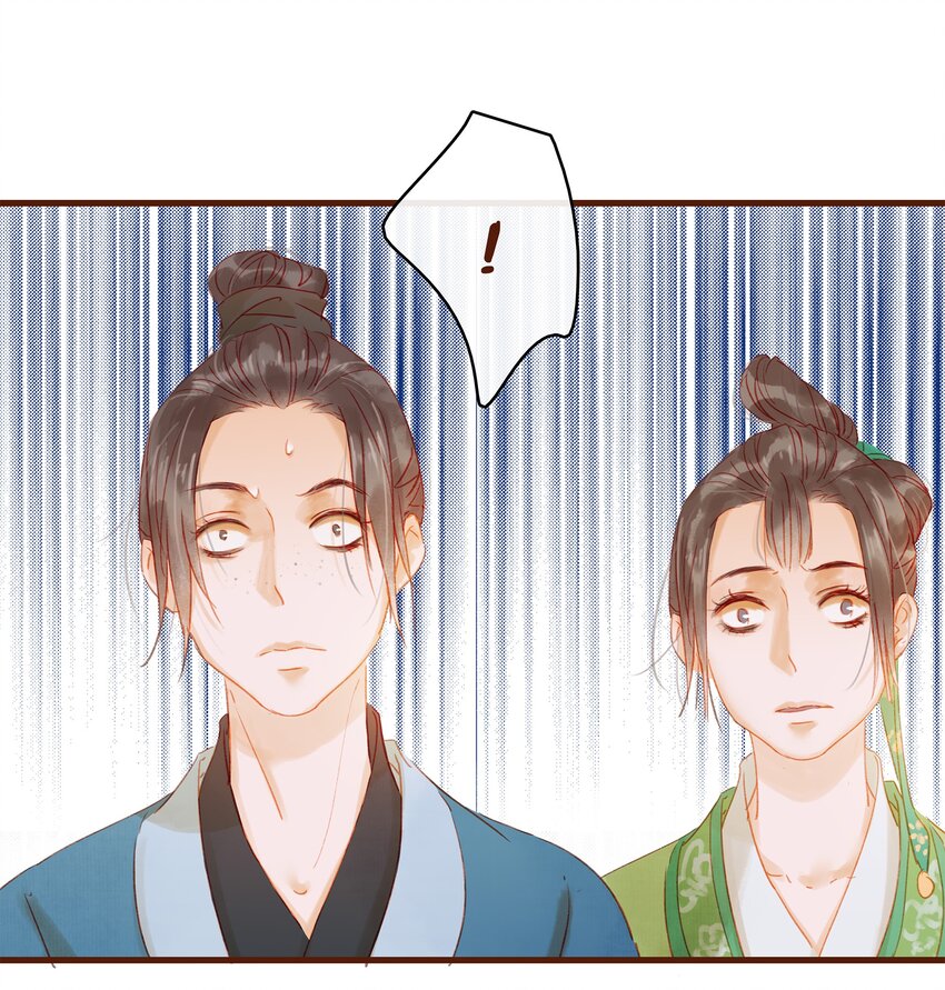 《我家少主计无双》012 “杀人游戏” 第33页