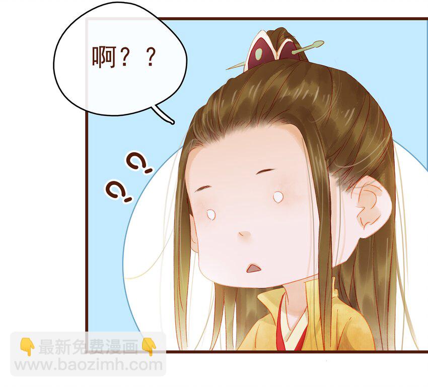 《我家少主计无双》012 “杀人游戏” 第37页