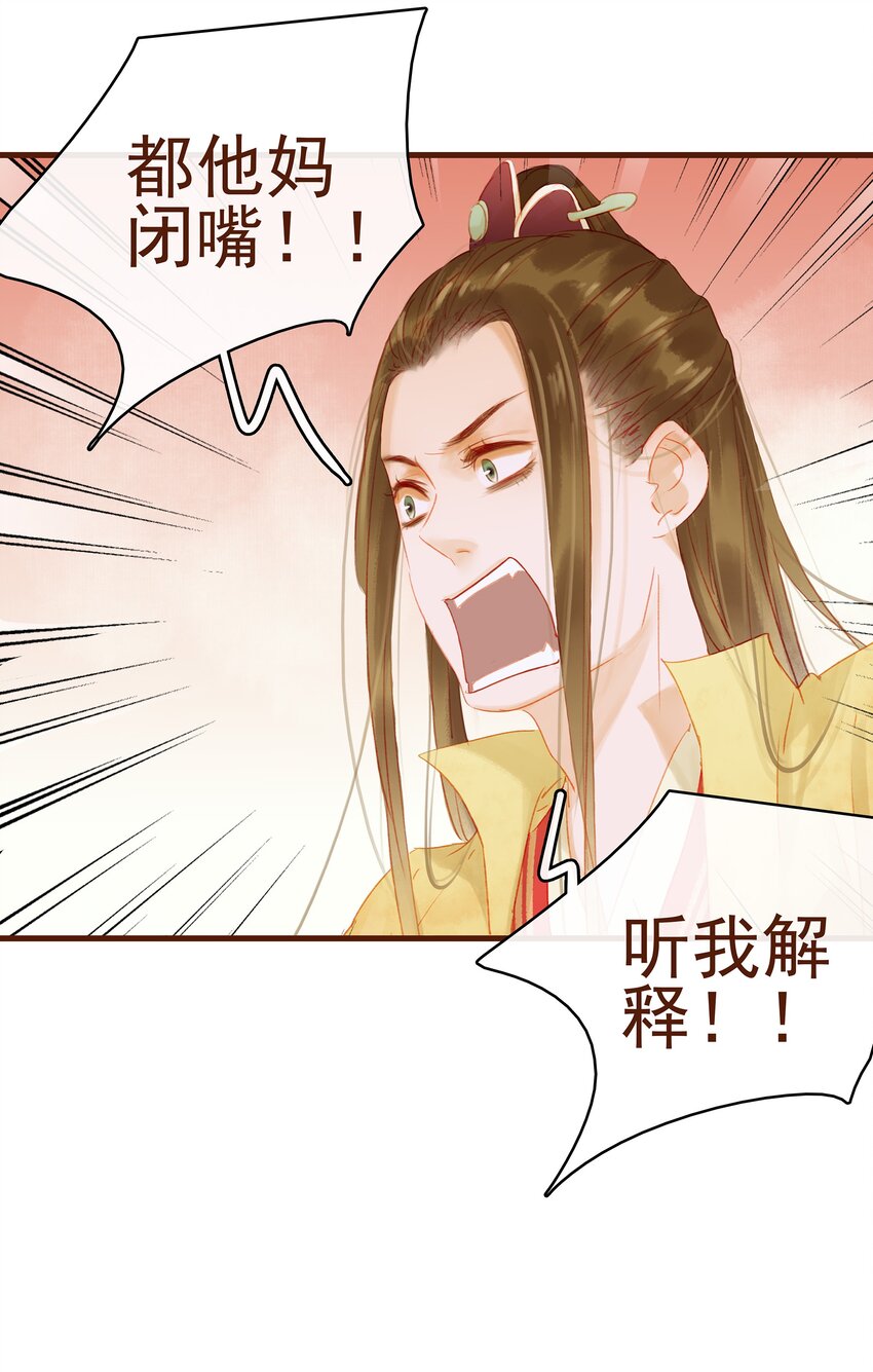 《我家少主计无双》012 “杀人游戏” 第42页