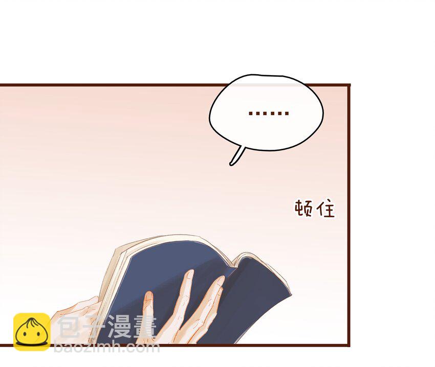 《我家少主计无双》012 “杀人游戏” 第48页