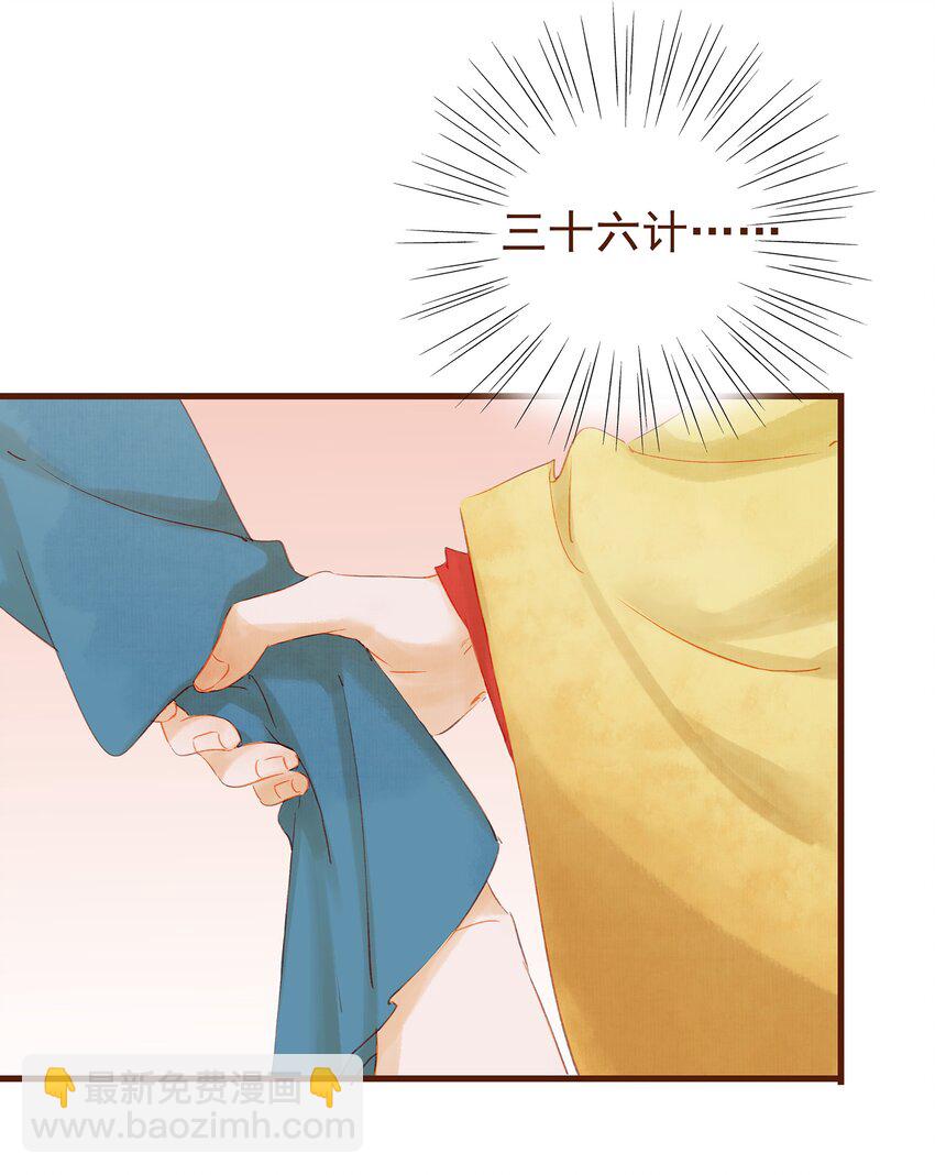 《我家少主计无双》012 “杀人游戏” 第4页