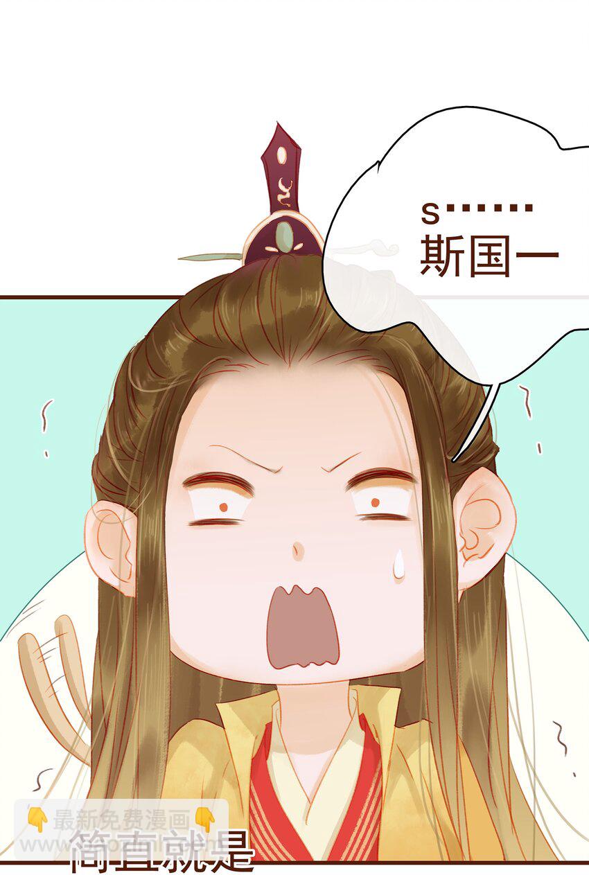 《我家少主计无双》014 交出你的私房钱 第10页