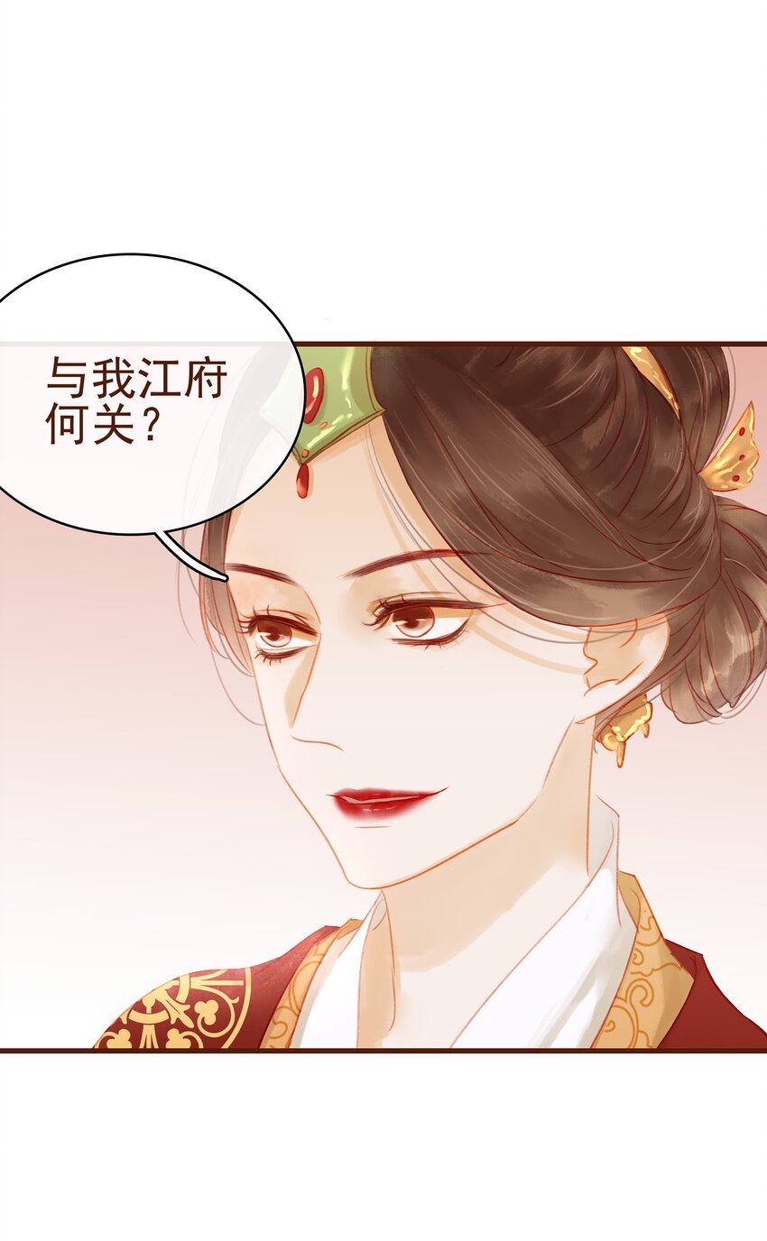 《我家少主计无双》014 交出你的私房钱 第34页
