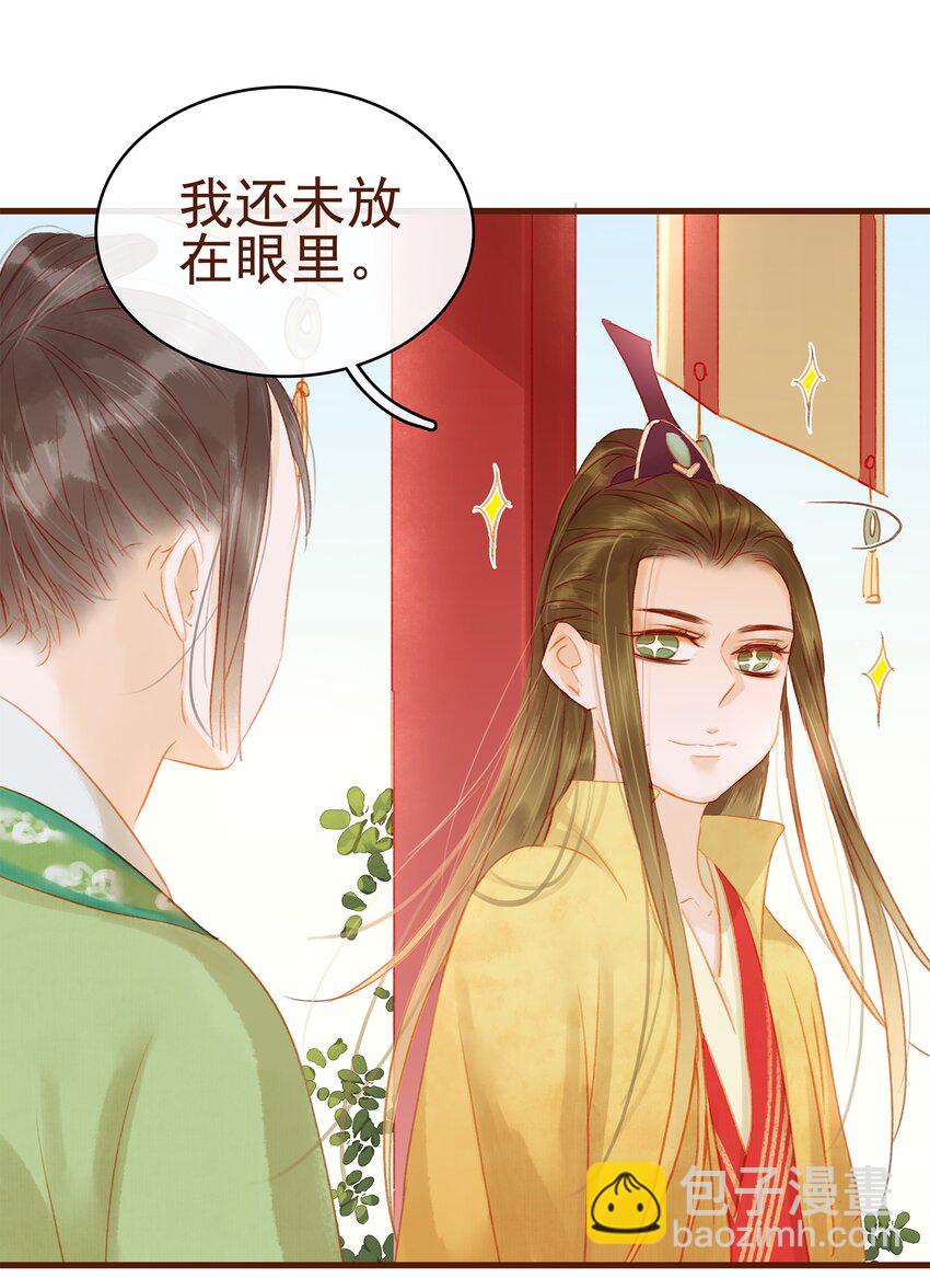 《我家少主计无双》014 交出你的私房钱 第48页