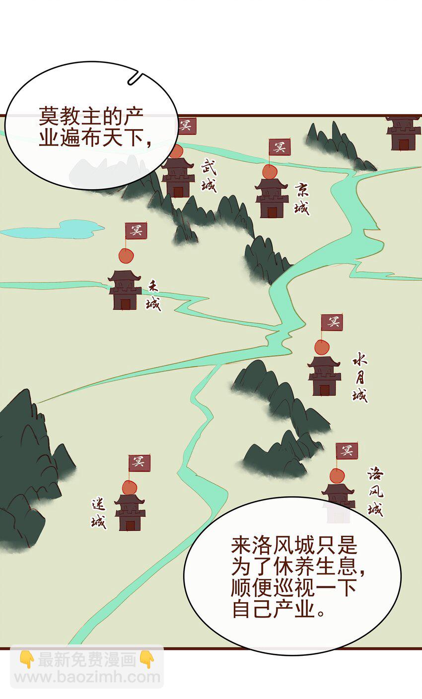 《我家少主计无双》014 交出你的私房钱 第4页