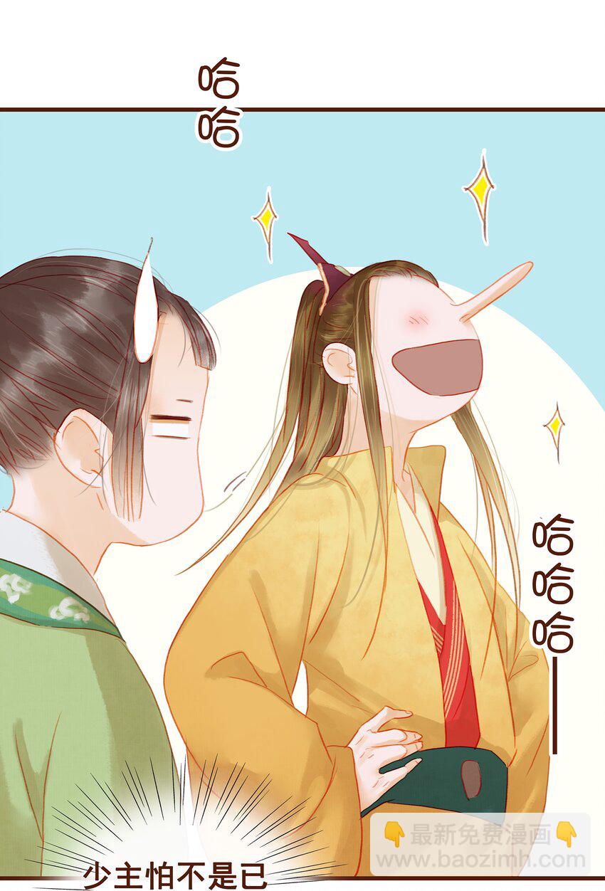 《我家少主计无双》014 交出你的私房钱 第50页