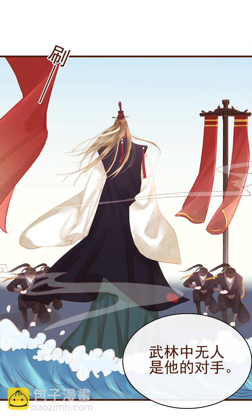 《我家少主计无双》014 交出你的私房钱 第7页