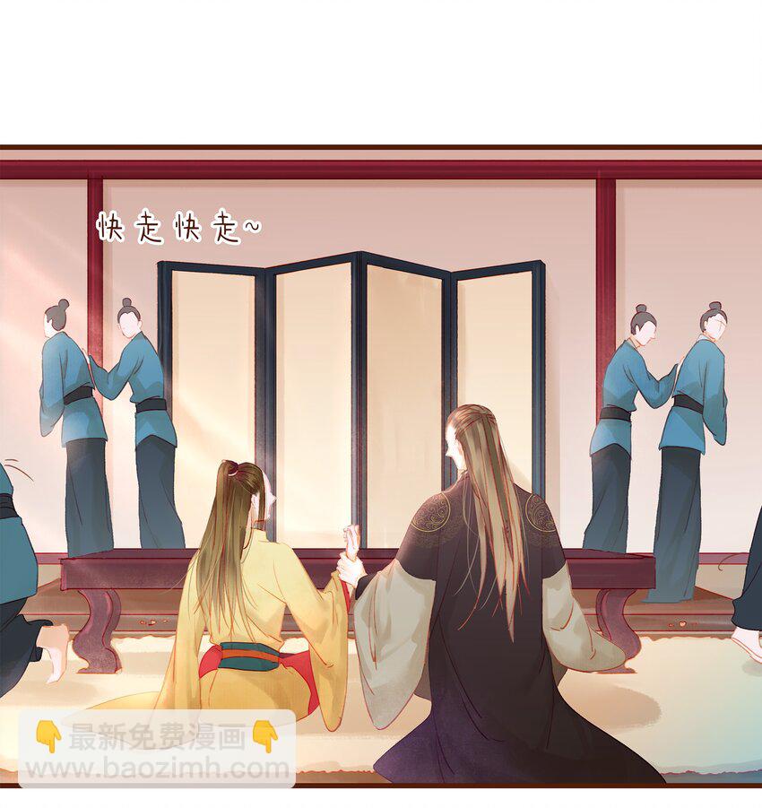 《我家少主计无双》013 合作愉快 第20页