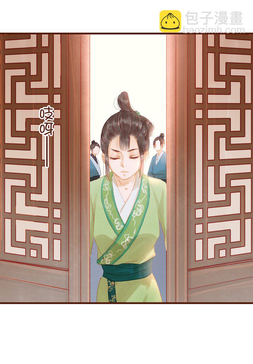 《我家少主计无双》013 合作愉快 第22页