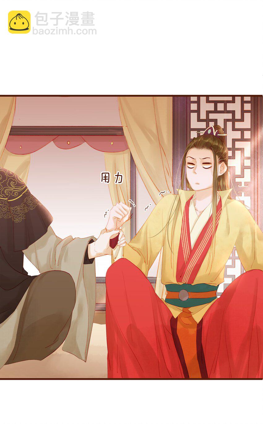 《我家少主计无双》013 合作愉快 第27页