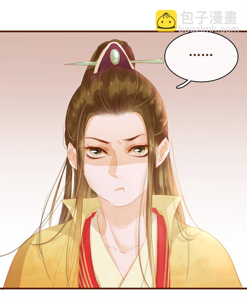 《我家少主计无双》013 合作愉快 第44页