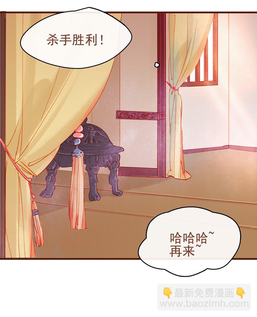 《我家少主计无双》013 合作愉快 第4页