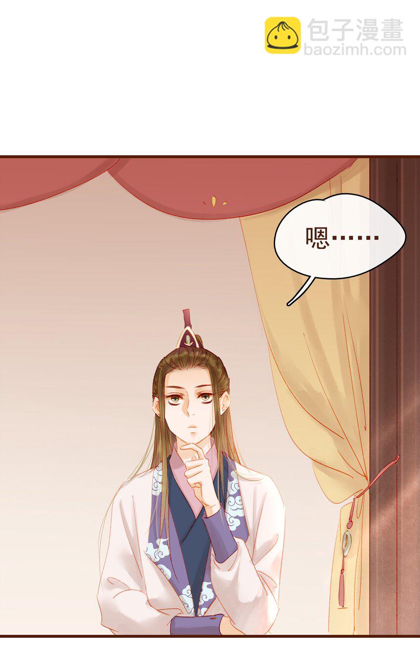 《我家少主计无双》016 人人有提成？ 第10页