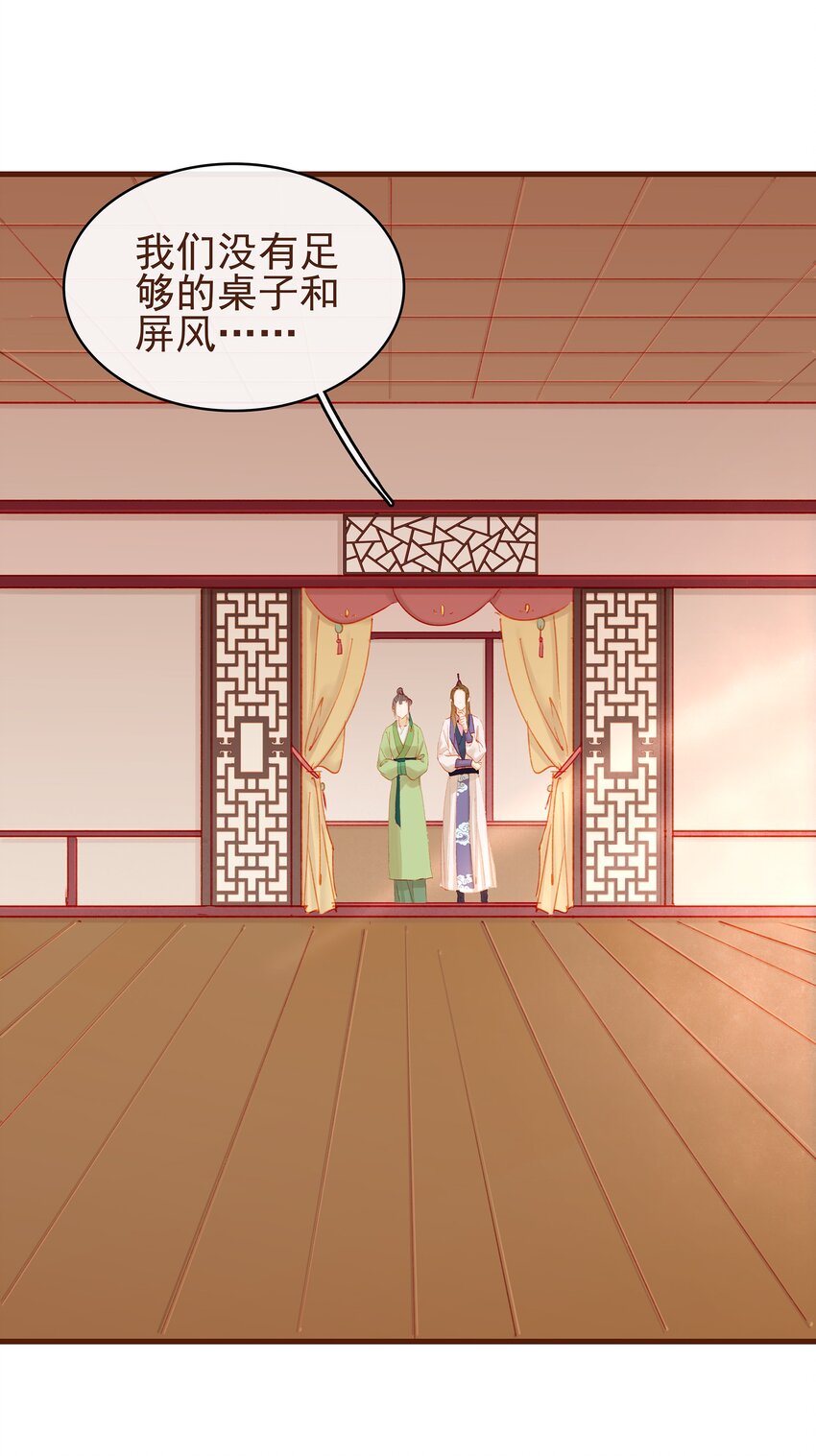 《我家少主计无双》016 人人有提成？ 第12页