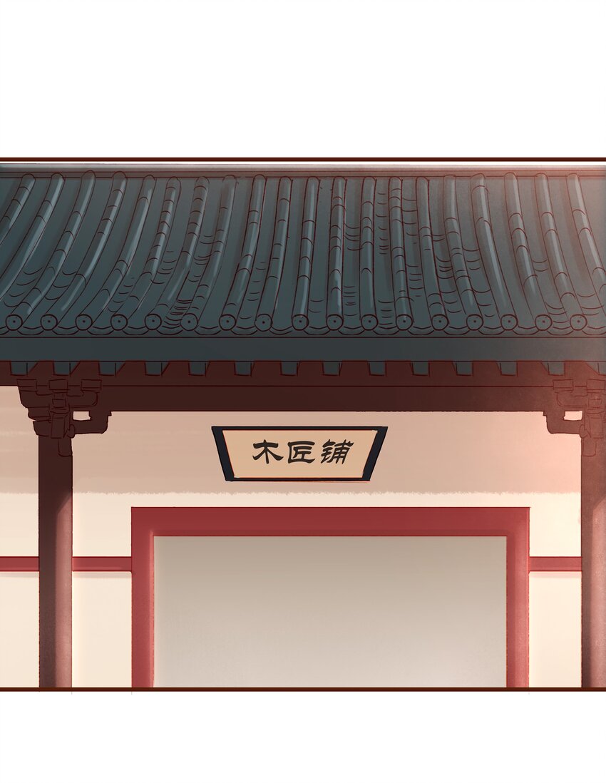 《我家少主计无双》016 人人有提成？ 第18页