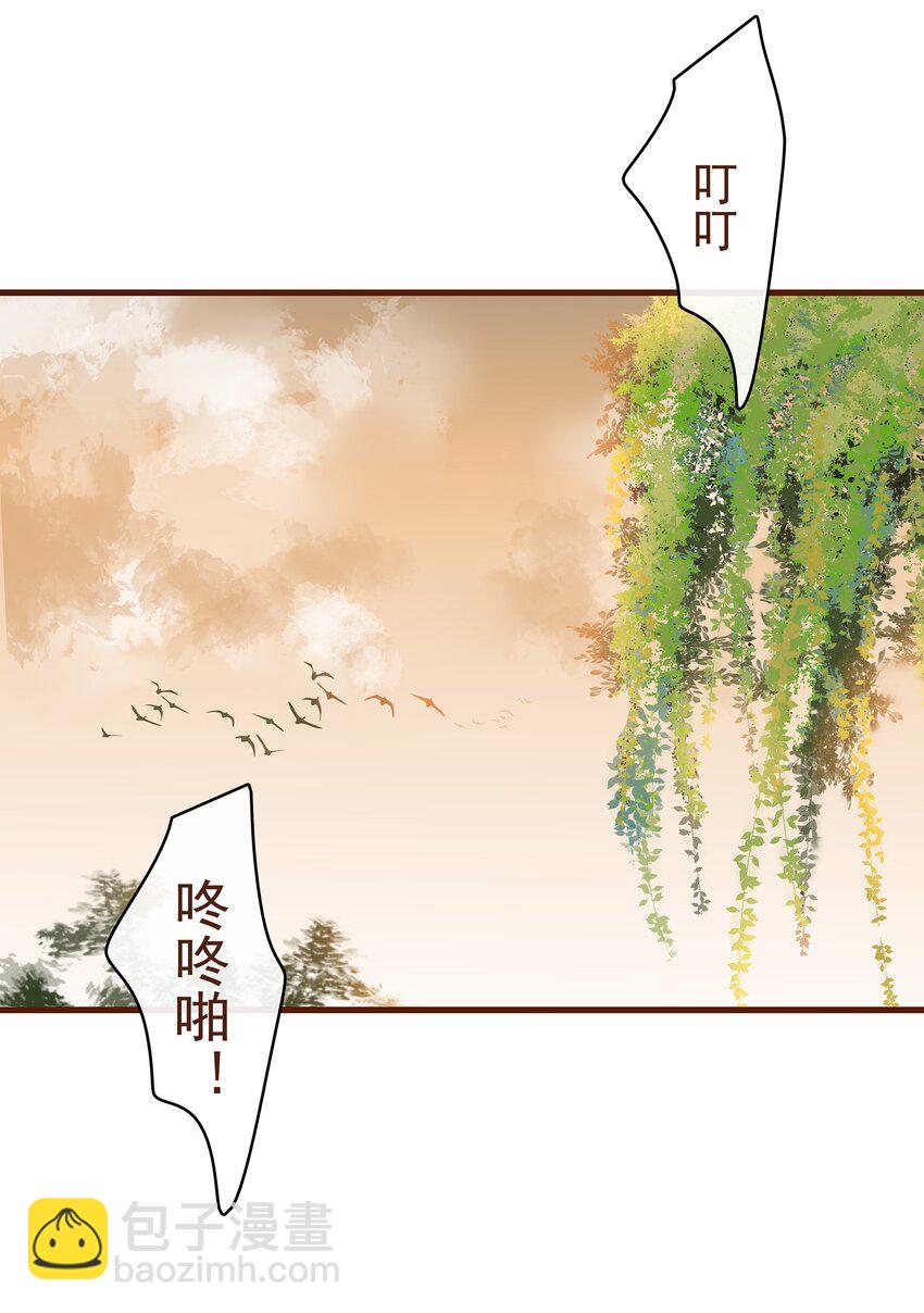 《我家少主计无双》016 人人有提成？ 第36页